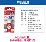 Lion TOP Pre-treat Stain Remover Pen 17ml