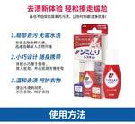 Lion TOP Pre-treat Stain Remover Pen 17ml
