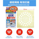 Kobayashi Hair Filter Stickers (for bathroom drains) 8 pieces