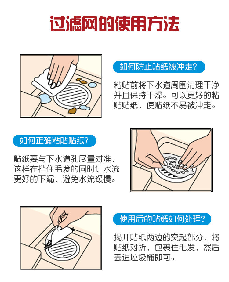 Kobayashi Hair Filter Stickers (for bathroom drains) 8 pieces