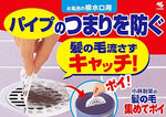 Kobayashi Hair Filter Stickers (for bathroom drains) 8 pieces