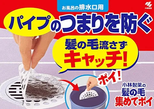 Kobayashi Hair Filter Stickers (for bathroom drains) 8 pieces