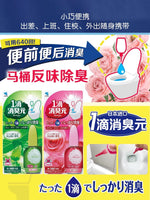 Japan Kobayashi Pharmaceutical Deodorizer Drops 20ml