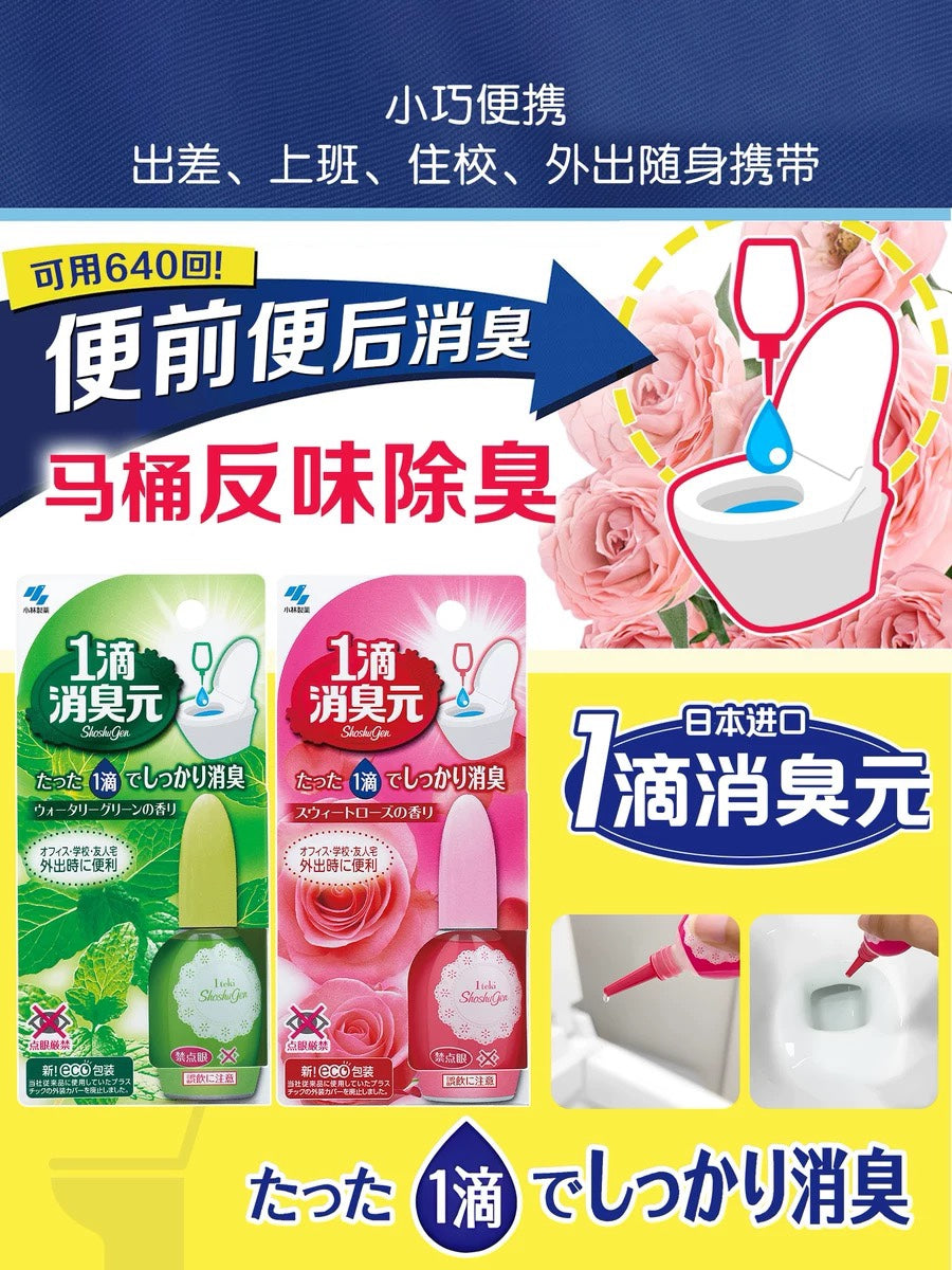 Japan Kobayashi Pharmaceutical Deodorizer Drops 20ml