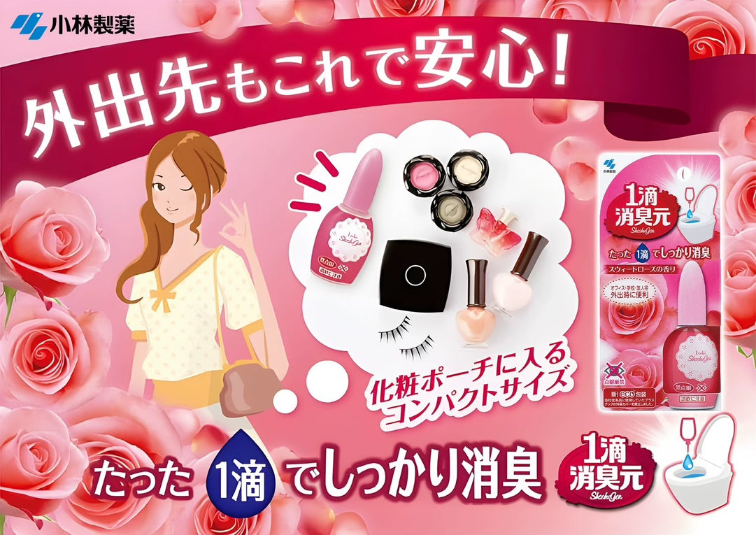 Japan Kobayashi Pharmaceutical Deodorizer Drops 20ml