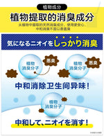 Japan Kobayashi Pharmaceutical Deodorizer Drops 20ml