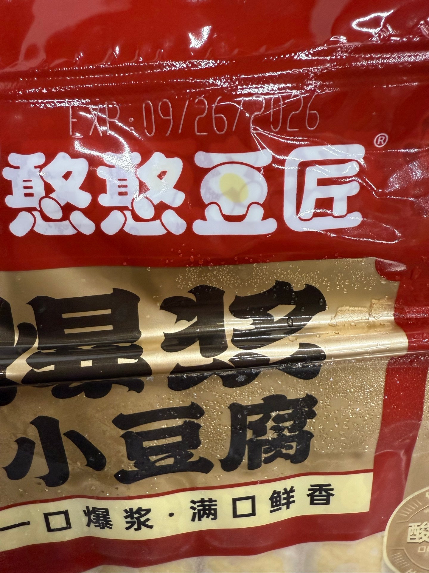 Bursting Tofu Puffs 300g*4 packs