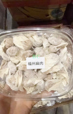 Master's Handmade Fuzhou Bianrou (Wontons) 300g