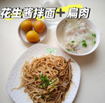 Master's Handmade Fuzhou Bianrou (Wontons) 300g
