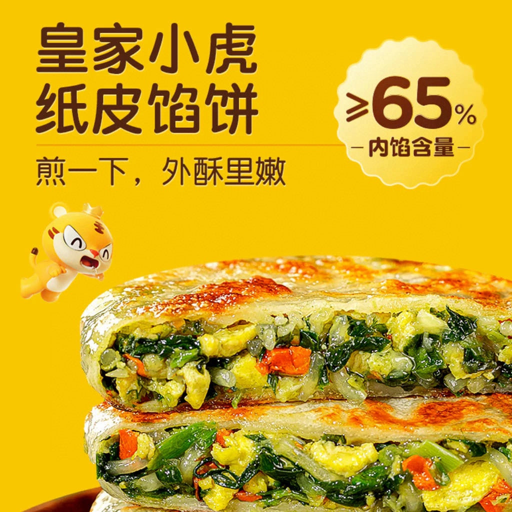 Royal Little Tiger Leek and Egg Thin-Crust Pies, 540g, 6 pieces