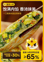 Royal Little Tiger Leek and Egg Thin-Crust Pies, 540g, 6 pieces