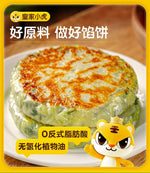 Royal Little Tiger Leek and Egg Thin-Crust Pies, 540g, 6 pieces