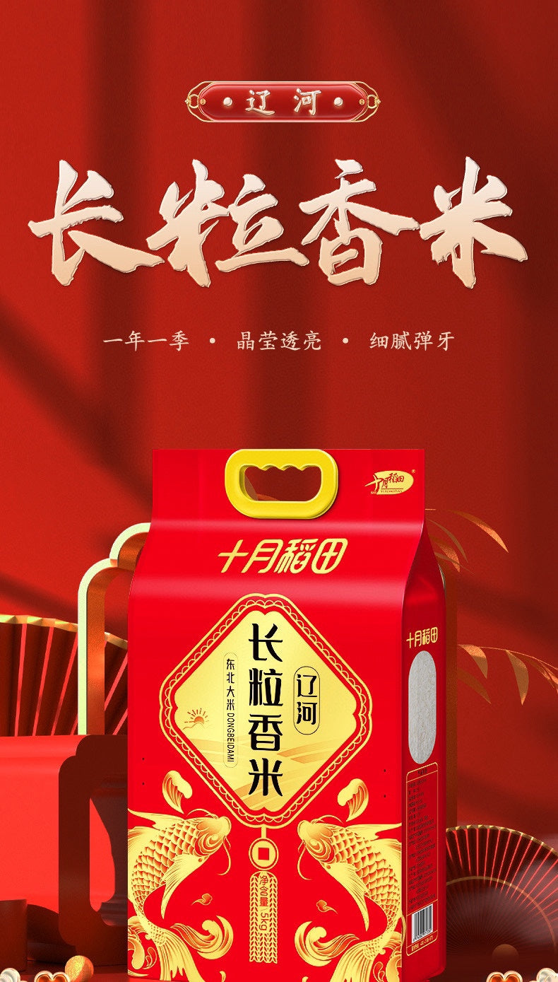October Rice Liaoning River Long Grain Northeast Rice 5kg
