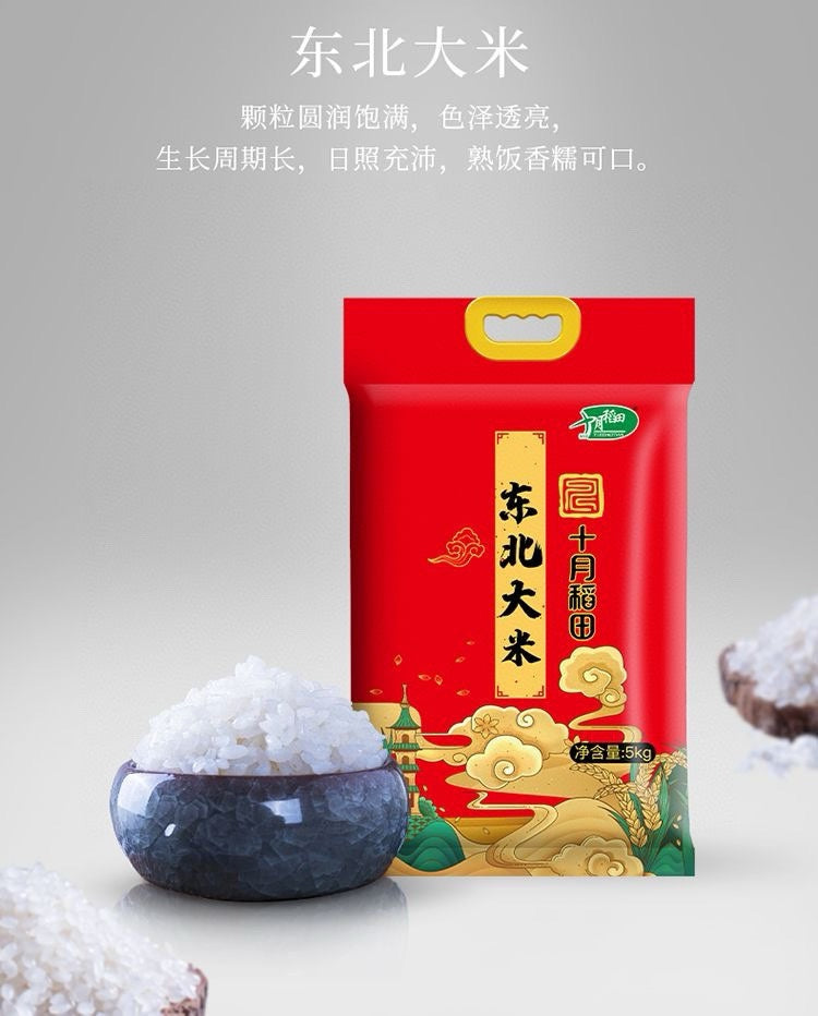 October Rice Liaoning River Long Grain Northeast Rice 5kg
