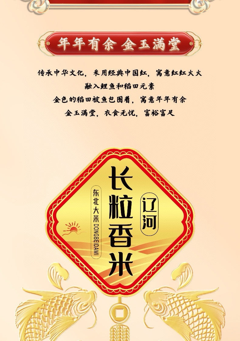 October Rice Liaoning River Long Grain Northeast Rice 5kg