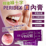South Korea 🇰🇷 Green Cross Oral Paste 6g