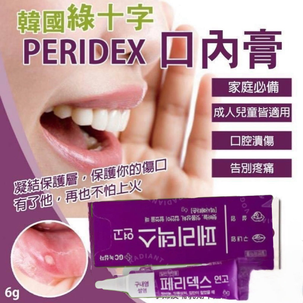 South Korea 🇰🇷 Green Cross Oral Paste 6g