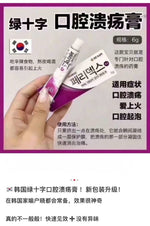South Korea 🇰🇷 Green Cross Oral Paste 6g