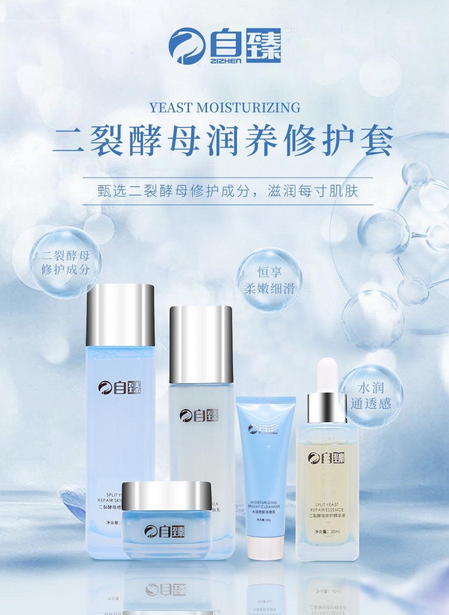 ZI ZHEN Bifida Ferment Lysate Nourishing and Repairing Set