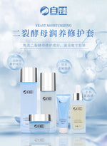 ZI ZHEN Bifida Ferment Lysate Nourishing and Repairing Set