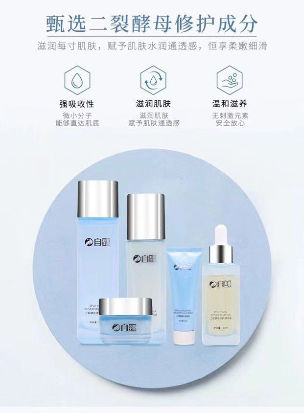 ZI ZHEN Bifida Ferment Lysate Nourishing and Repairing Set