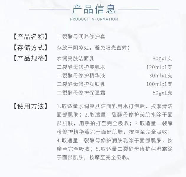 ZI ZHEN Bifida Ferment Lysate Nourishing and Repairing Set