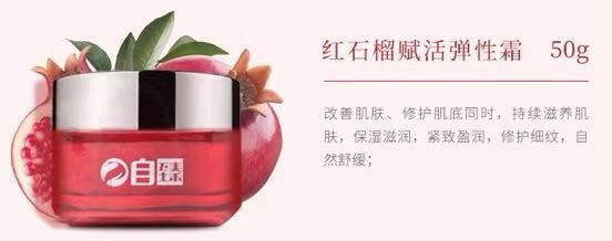 Nutrient-rich Pomegranate Revitalizing & Hydrating Set