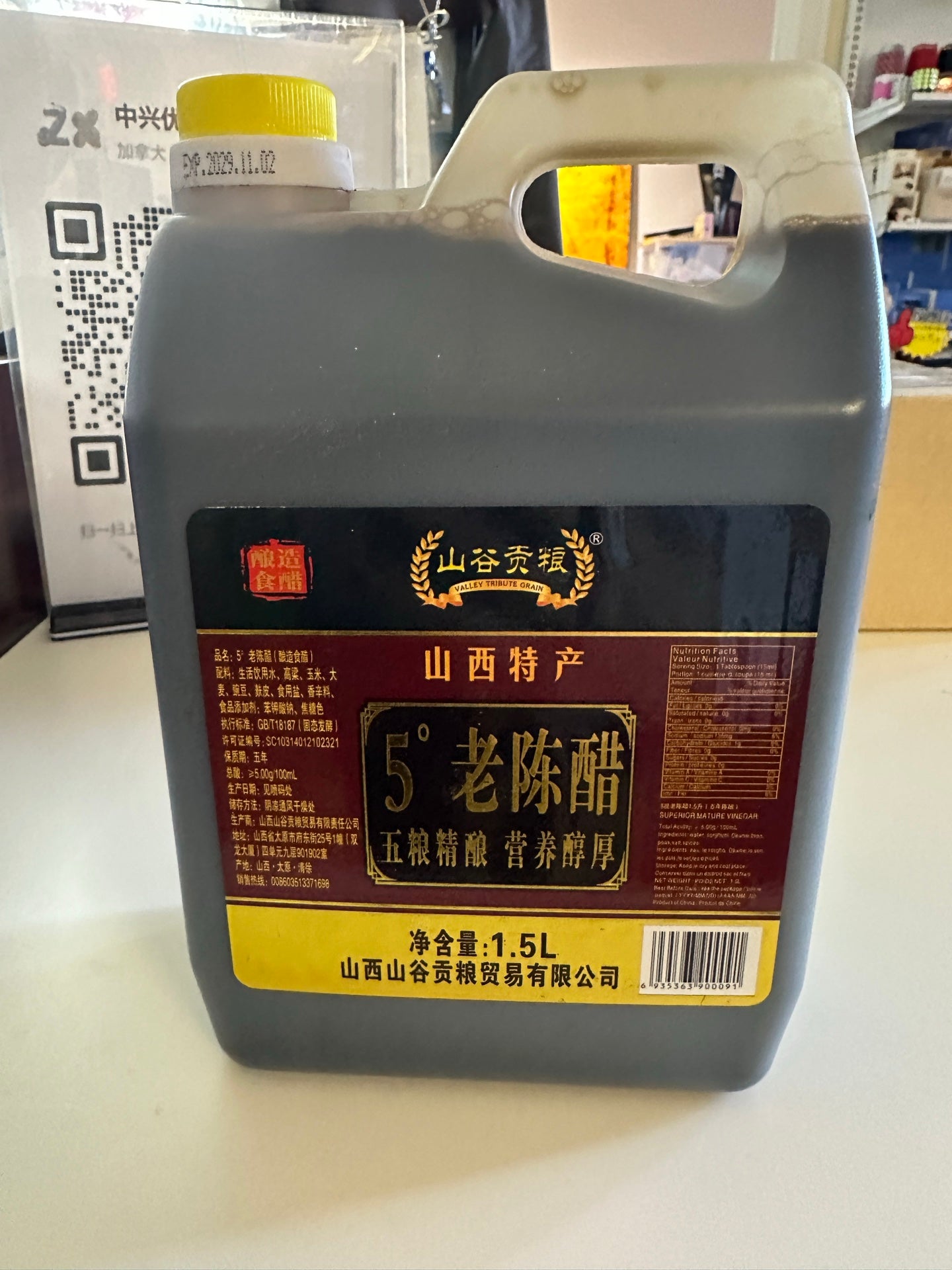 Shan Gu Gong Liang Shanxi 5-Year Aged Vinegar 1.5L