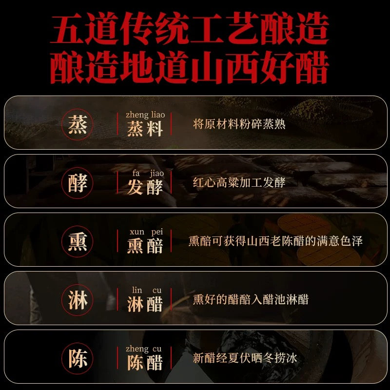 Shan Gu Gong Liang Shanxi 5-Year Aged Vinegar 1.5L