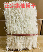 Authentic Jixian Rice Vermicelli, Handmade, Sun-dried, 10 lbs