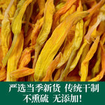 本色无硫磺台湾黄花菜 1磅