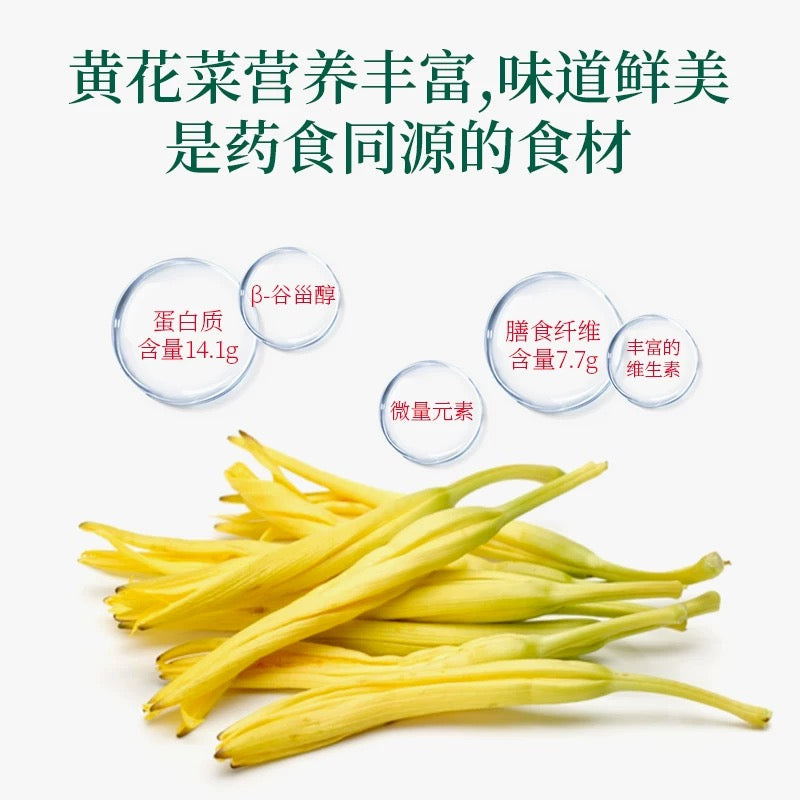本色无硫磺台湾黄花菜 1磅