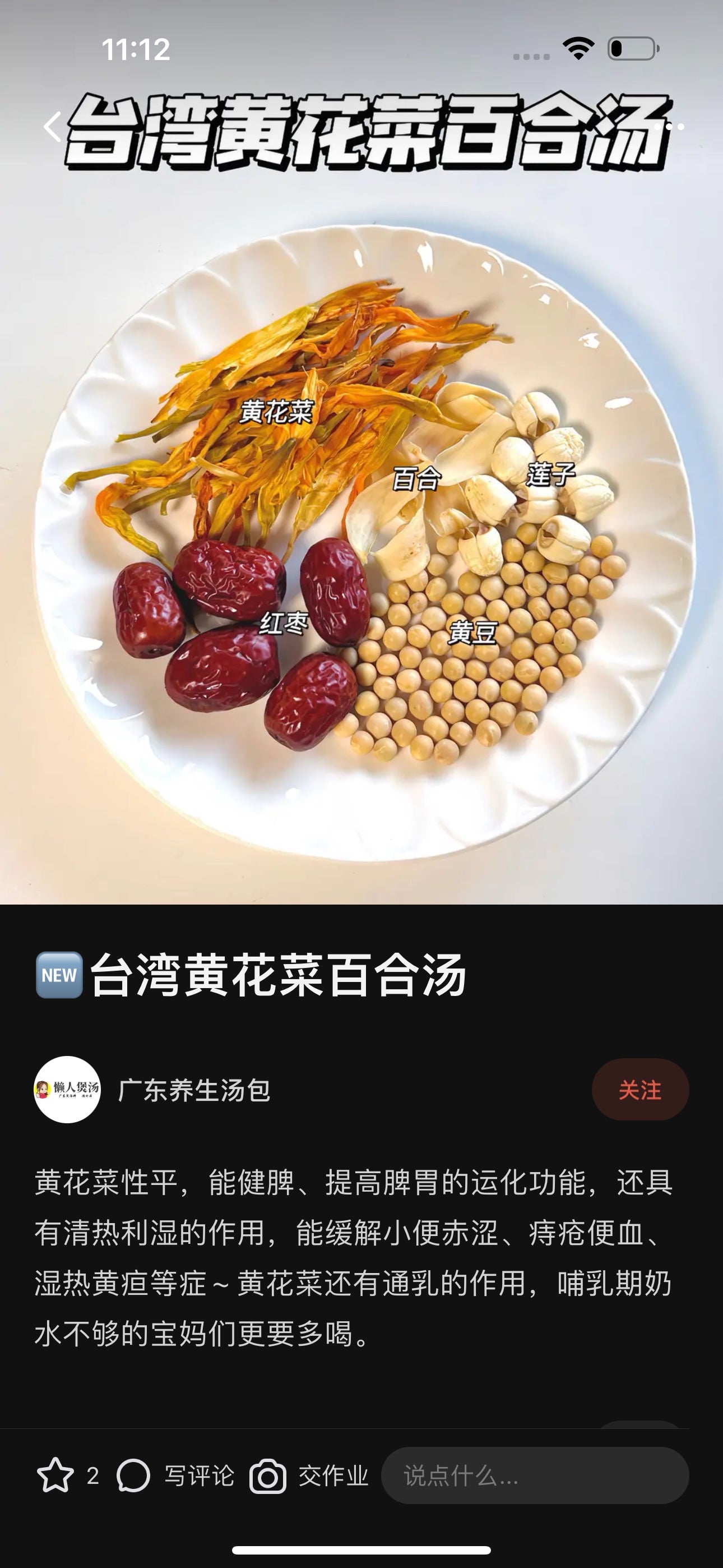 本色无硫磺台湾黄花菜 1磅