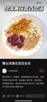 Shanxi Datong Daylilies 100g