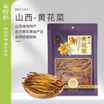 Shanxi Datong Daylilies 100g
