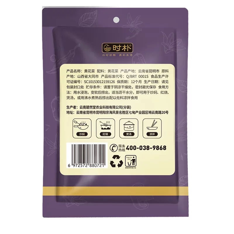 Shanxi Datong Daylilies 100g