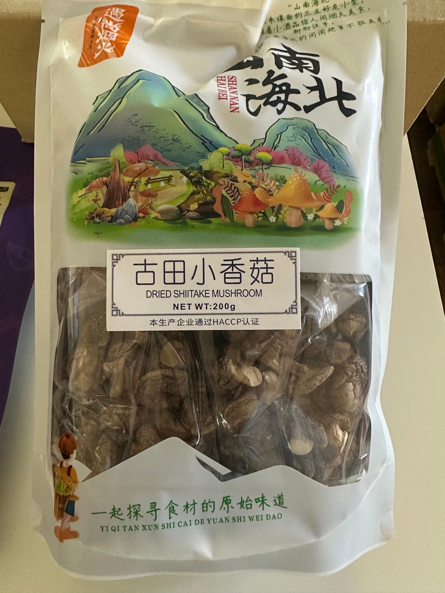 Gutian Small Shiitake Mushrooms 200g