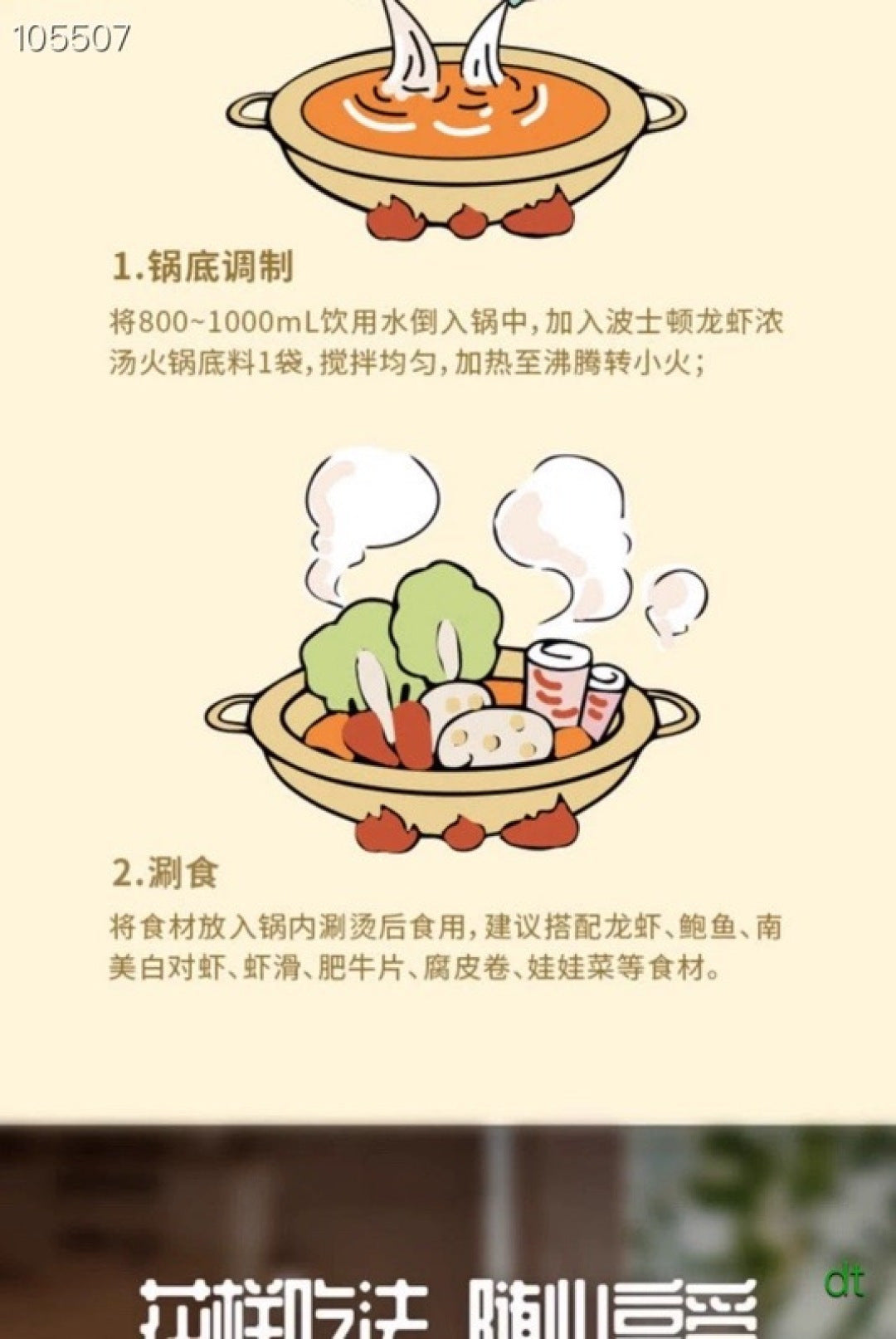 龙虾汤 472g | 浓郁鲜香拌饭拌面必备