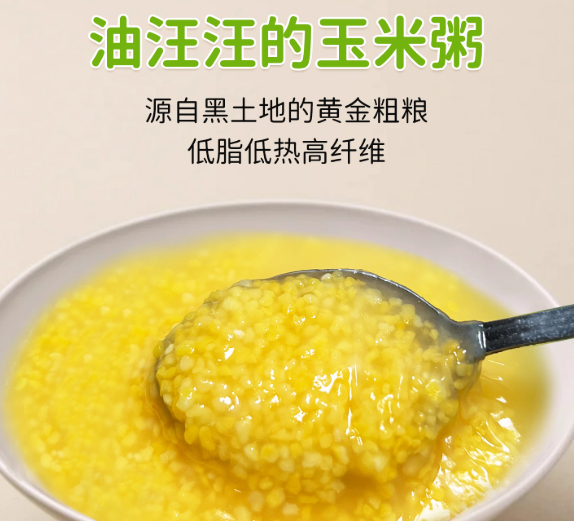 有机玉米碴 454g