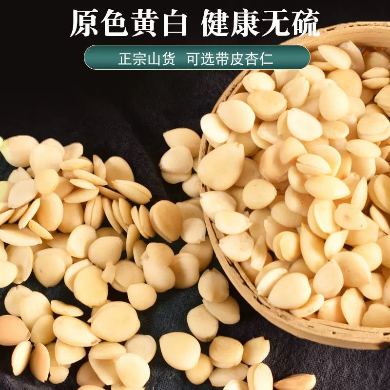 Apricot Kernels (Northern) 1 lb