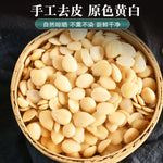 Apricot Kernels (Northern) 1 lb