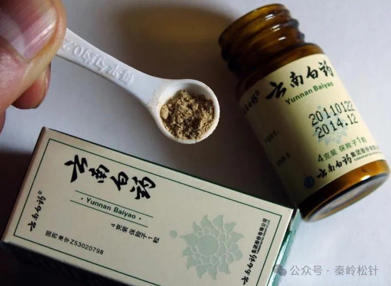 Yunnan Baiyao Powder