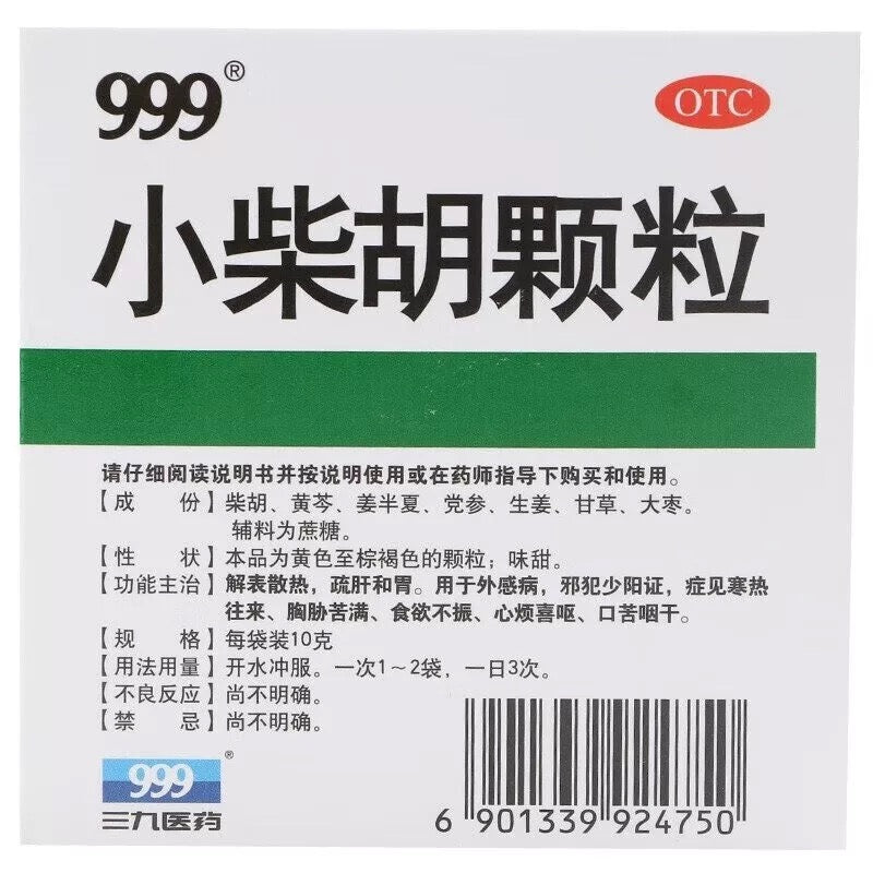999小柴胡颗粒 10克*9袋/盒