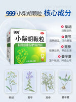 999小柴胡颗粒 10克*9袋/盒