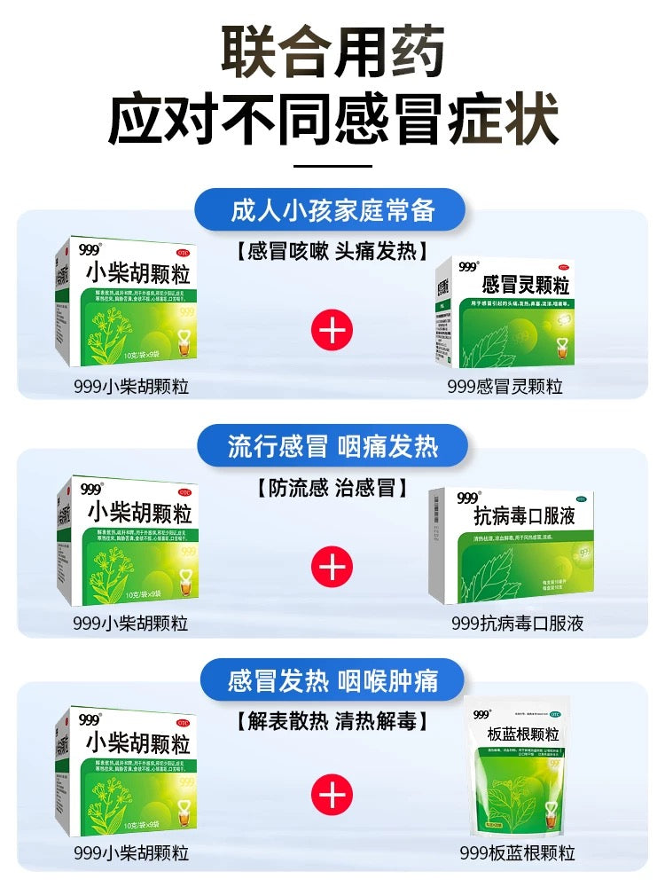 999小柴胡颗粒 10克*9袋/盒