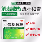 999小柴胡颗粒 10克*9袋/盒