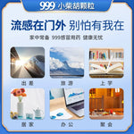 999小柴胡颗粒 10克*9袋/盒