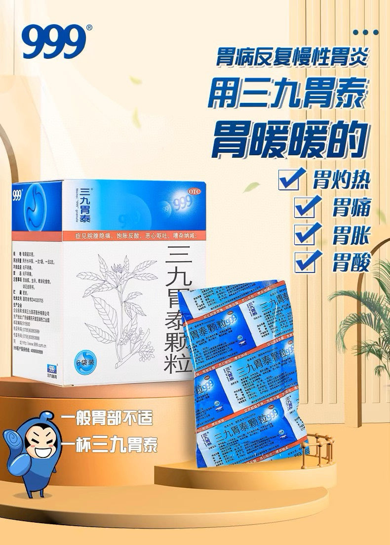 Sanjiu Weitai Granules 6 sachets * 20g