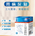 Sanjiu Weitai Granules 6 sachets * 20g