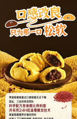 Sanquan Millet and Coarse Grain Buns * 3 packs per set